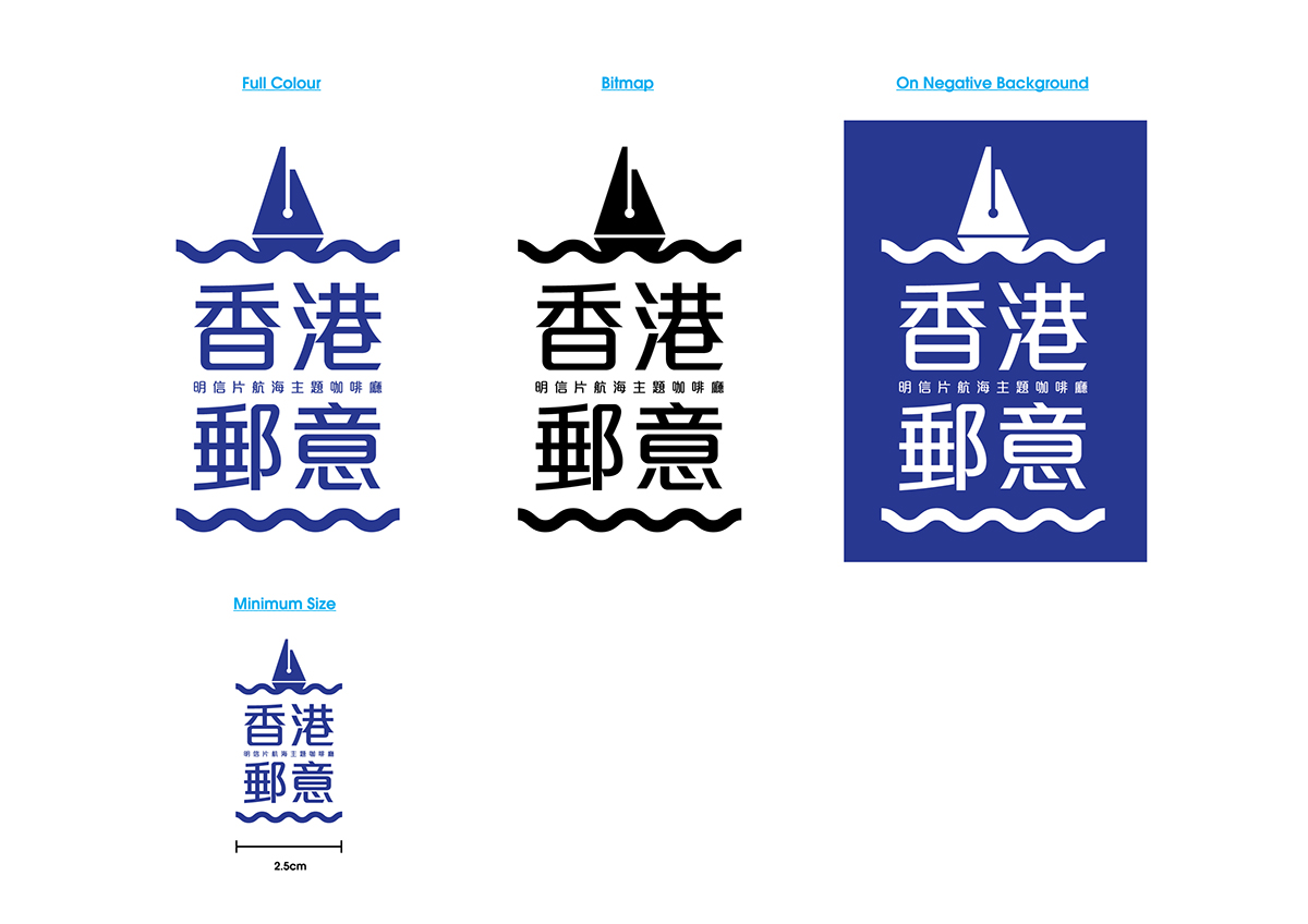 cafe graphic logo sailing postcard Stationery blue White sailboat Hong Kong local sea stamp