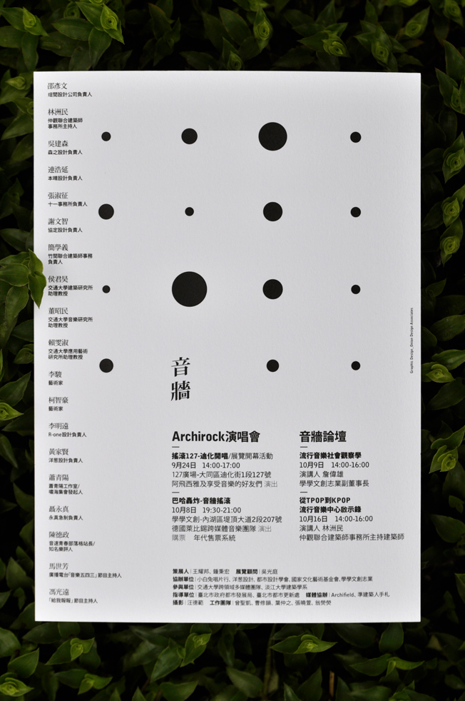exhibition identity poster flyer identity logo embossing Chinese typography dots foil stamping Asian Typography