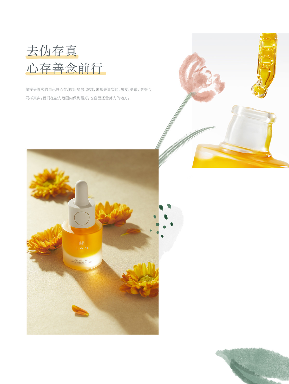 brand china Chinese style skin care VI 包装设计 品牌设计 护肤品