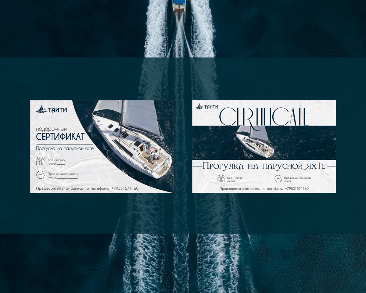 design certificate yacht