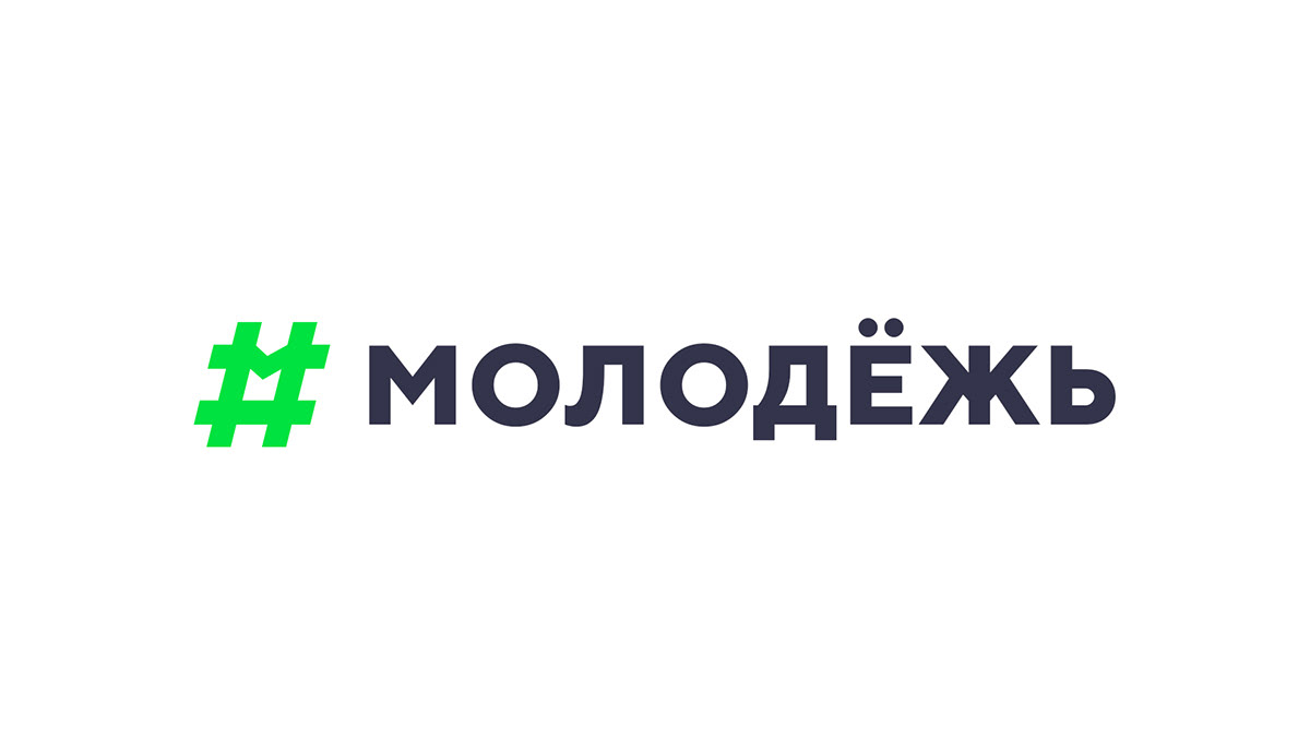 brand Event festival idenity logo Logotype Russia Young young people youth