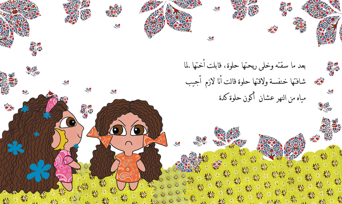 children book story folk folktale Egyptian folk egypt cairo