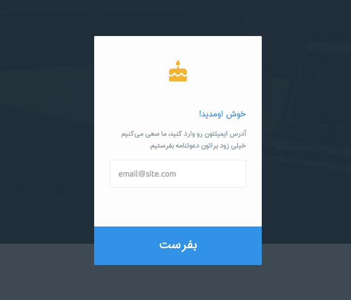 Atbox landing page UI cover blue farsi persian Iran pouya saadeghi پویا صادقی