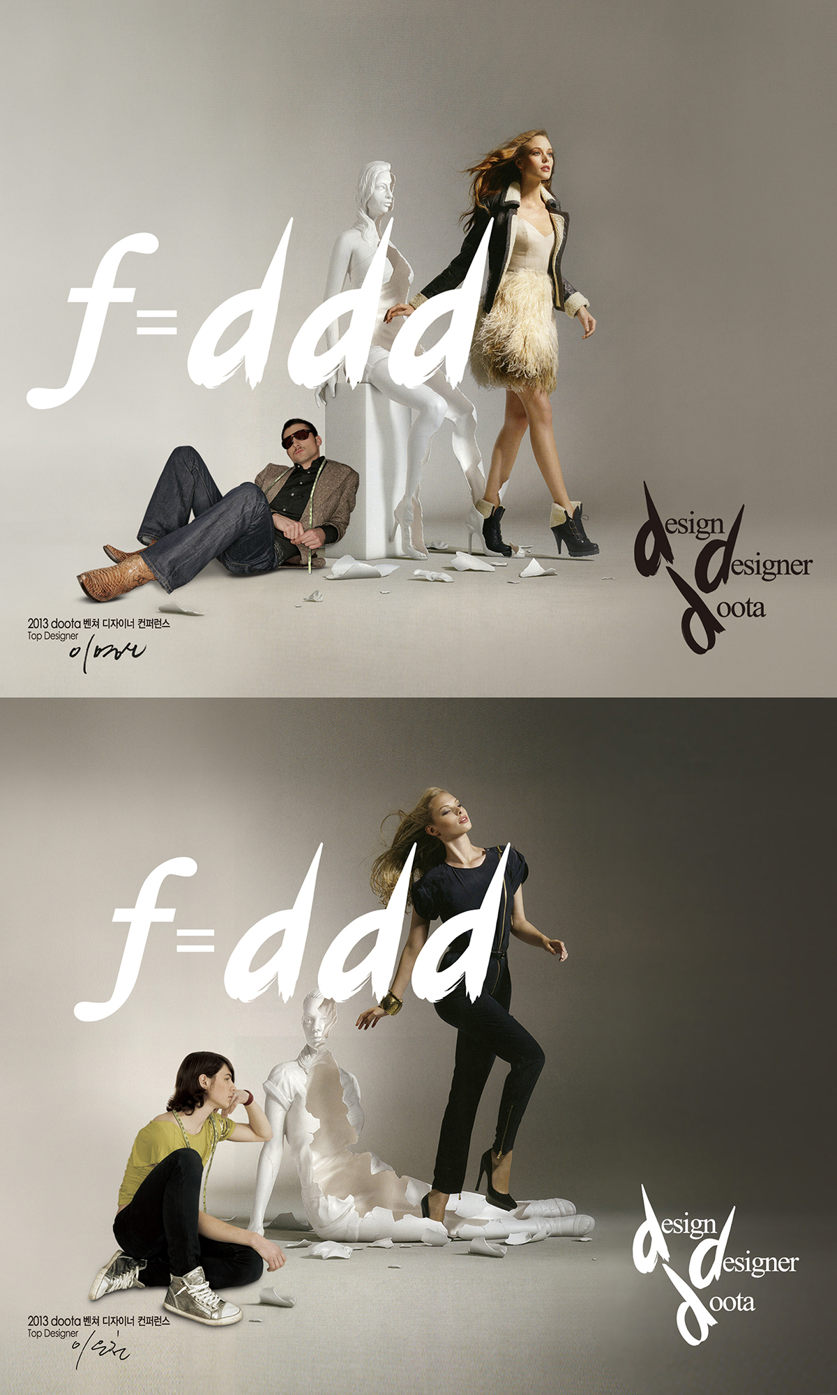 Fashion  패션 두타 doota graphic design  Calligraphy   illust ad Advertising  광고