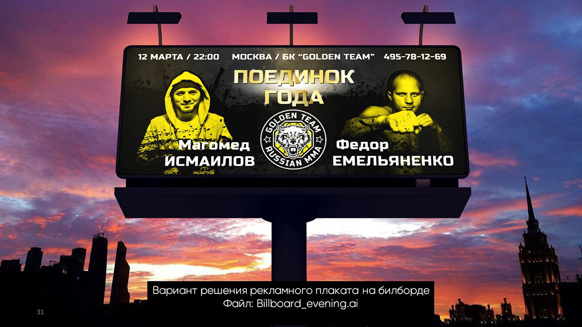 brandbook fight Golden Team gym Logotype MMA MMA Russia