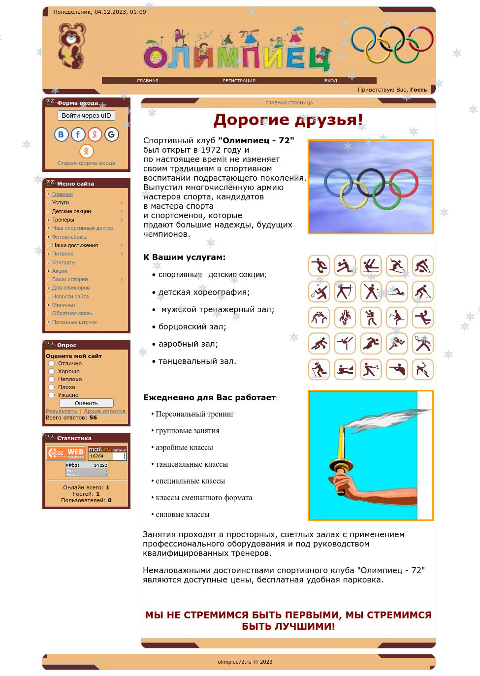 спорт sport сайт веб-дизайн фитнес единоборства