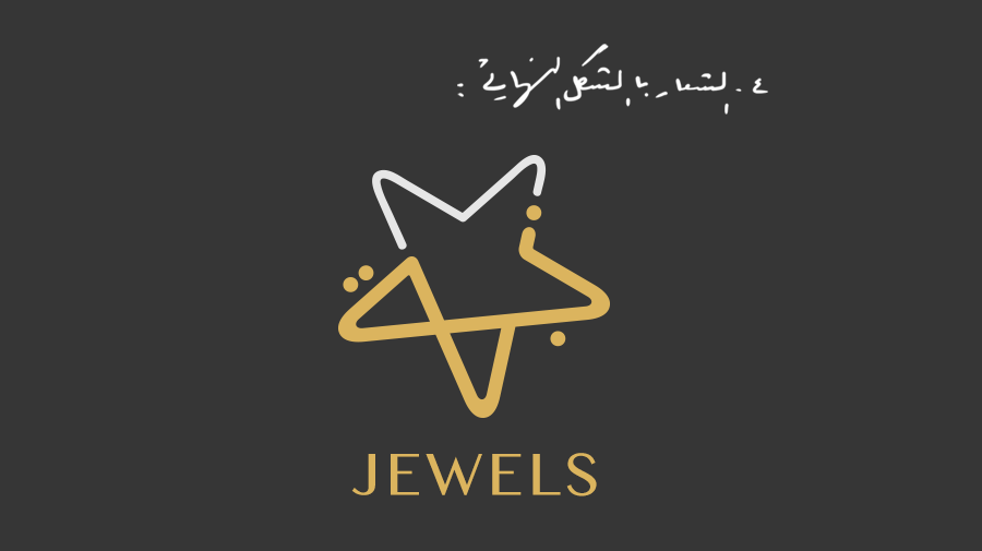 jewels gold star نجمة مجوهرات ذهبي