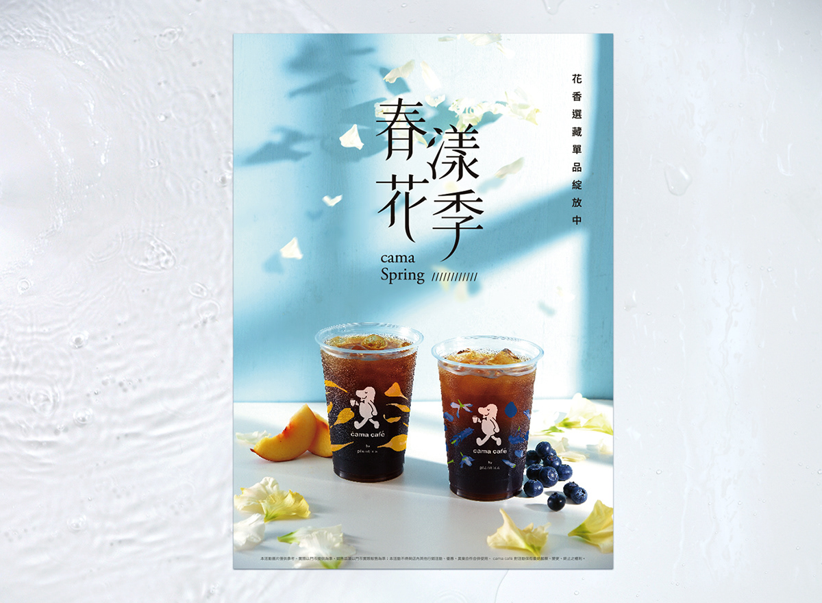 Coffee flower japan ikebana Floral design cama café visual taiwan Packaging Fashion 