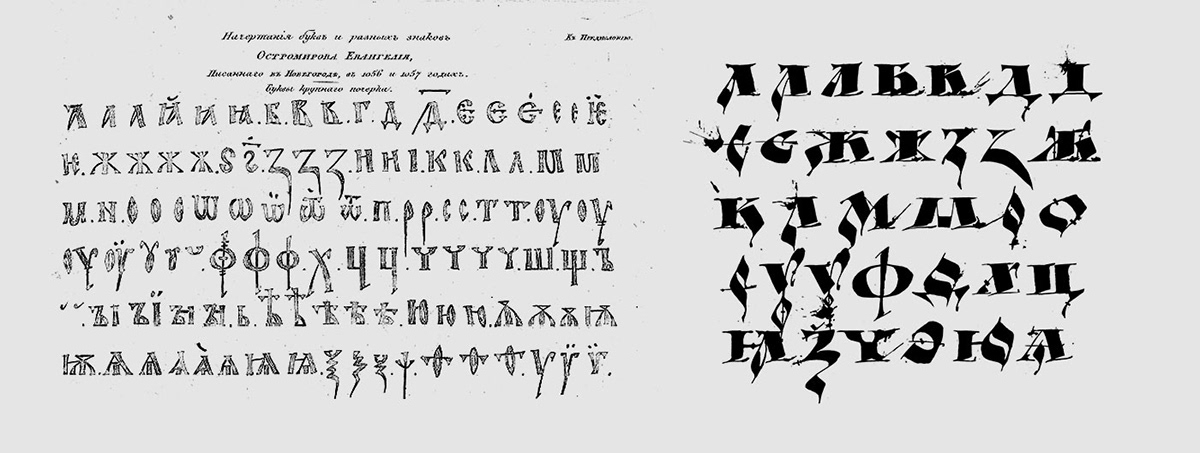 Calligraphy   lettering gothic Cyrillic Script download tattoo calligraffiti animation  Education