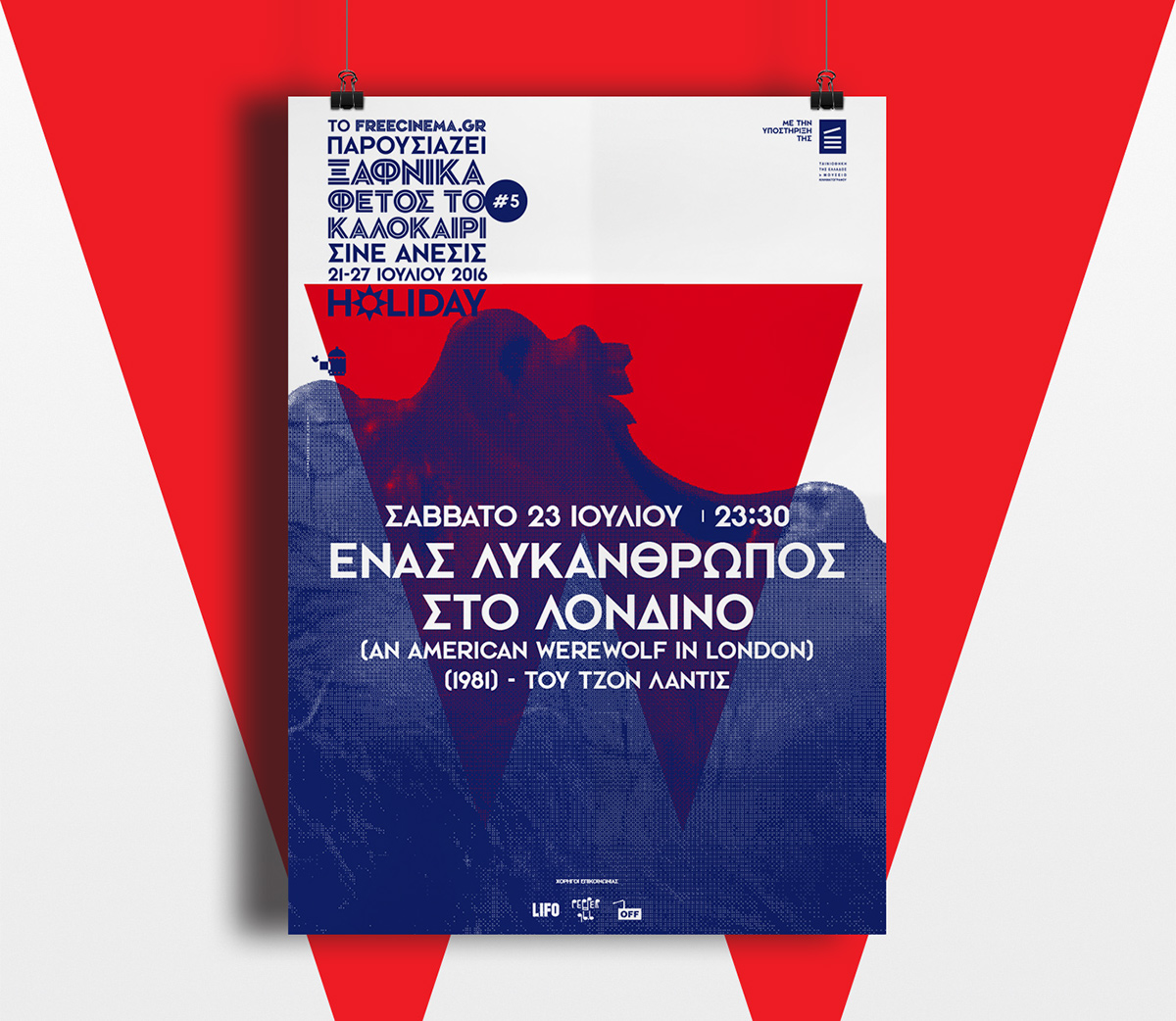 film posters poster Greece freecinema Cinema Movie Posters film tribute Summer Festival film festival
