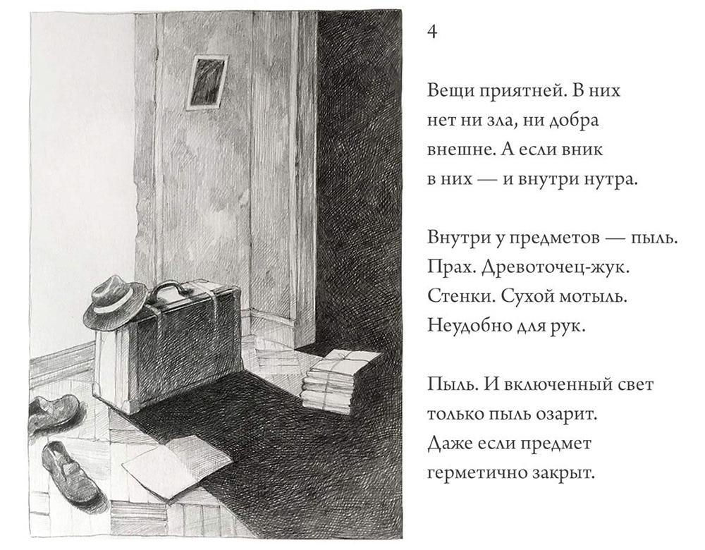 Drawing  Poetry  ILLUSTRATION  Drawing Illustration artwork artist literature brodsky Joseph Brodsky