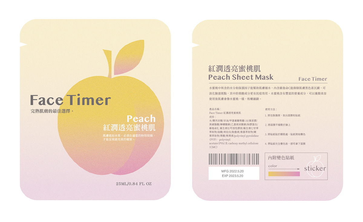 design Sheet mask packaging