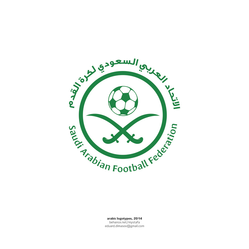 arabic arabiccalligraphy logo logotypes islam muslim dawah Russia UAE KSA dubai Kuwait dimasov handwritten ummaside