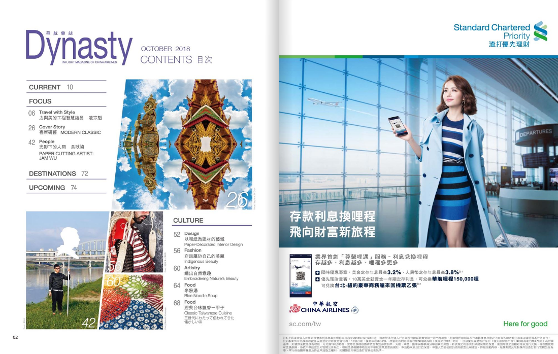 stephanieswchen arts Photography  temple digitalarts dynasty magazine Coverstory buildingmytemple