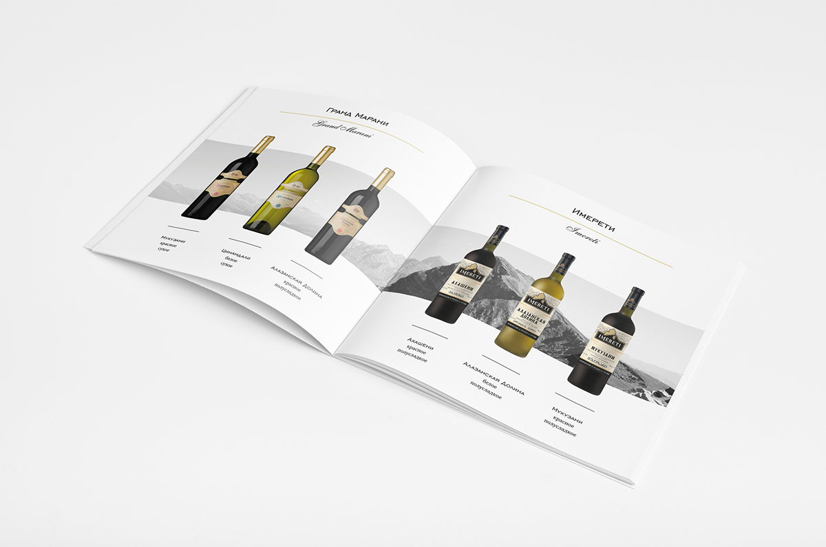 Catalogue wine georgian catalog каталог