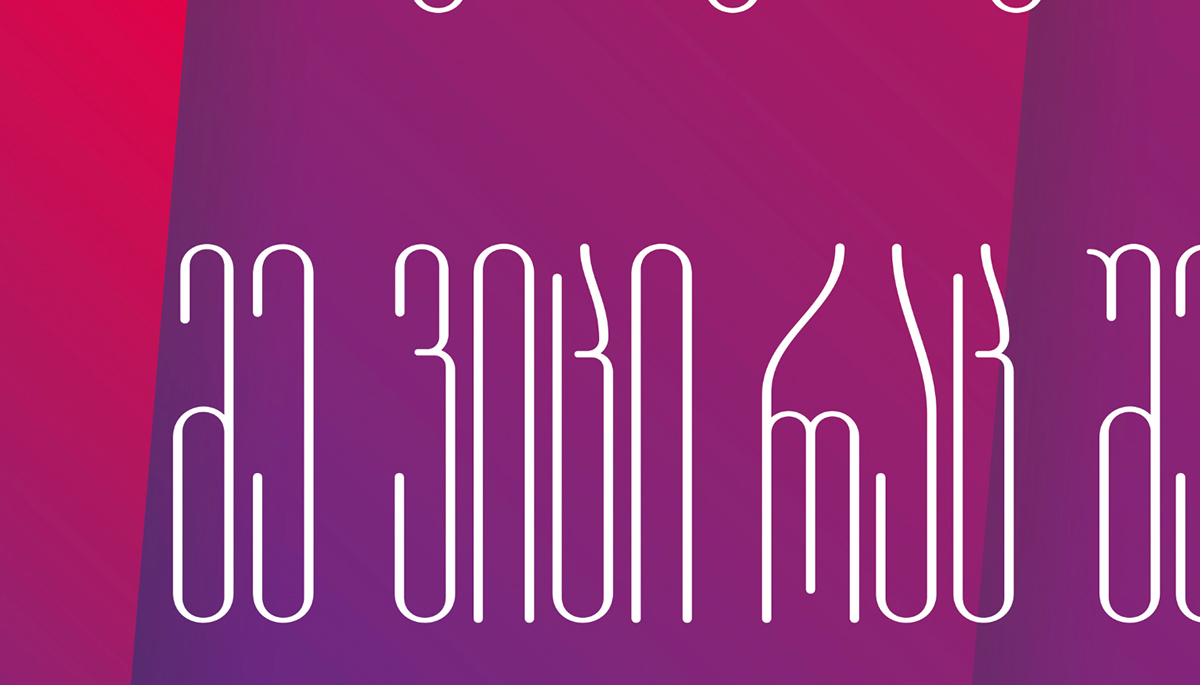 Georgia alphabet typography   Calligraphy   tbilisi