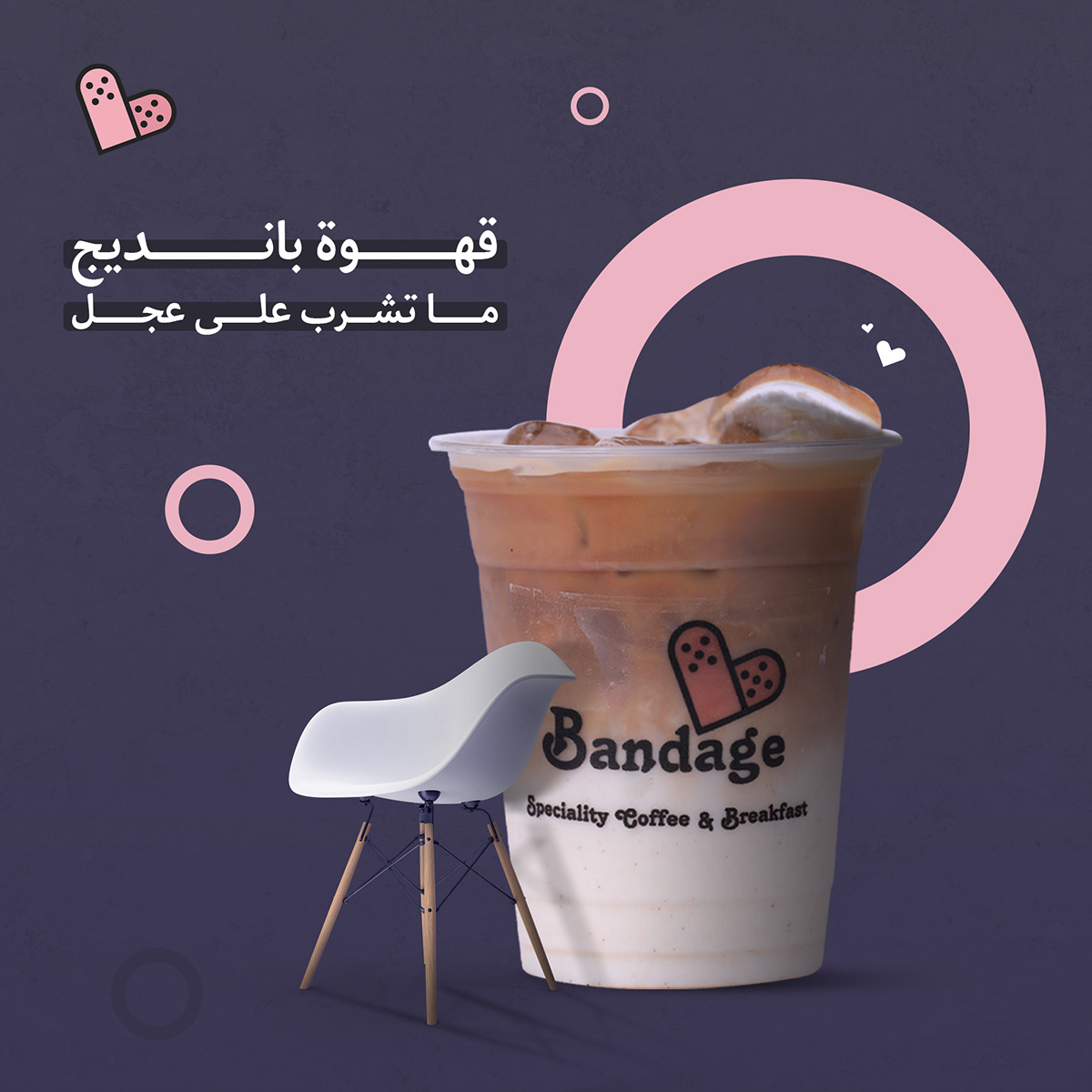 ads arabic branding  breakfast Coffee MORNING Photography  social media sudia arabia