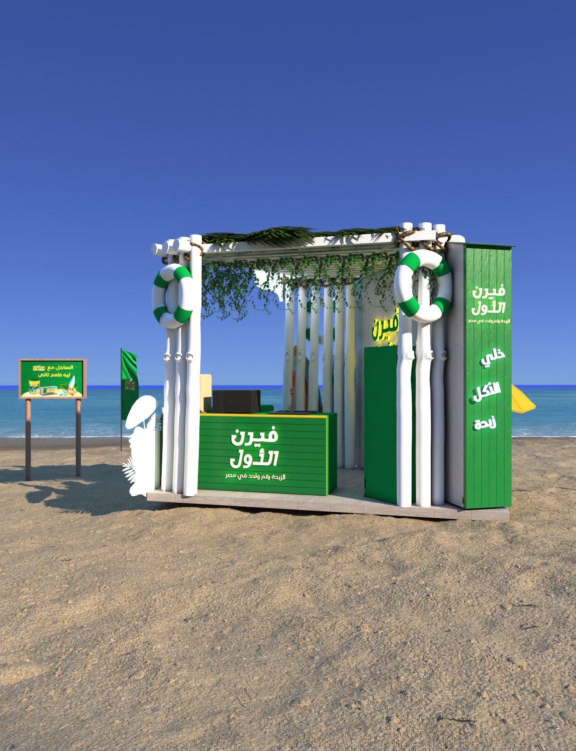 fern booth summer beach Summer vibes booth design Exhibition  Event 3D design