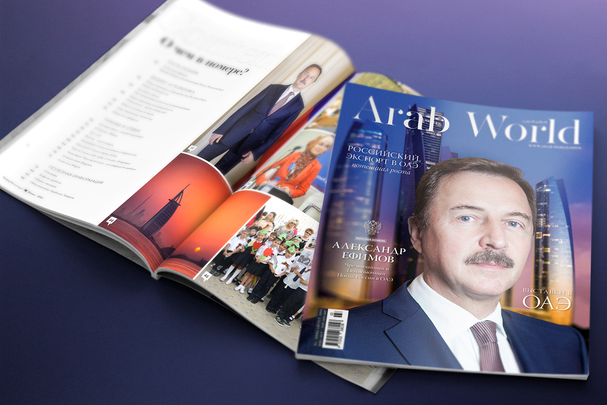 arab world magazine middle east business portal Web-site media-kit dubai Abu Dhabi UAE mydubai news reviews russian