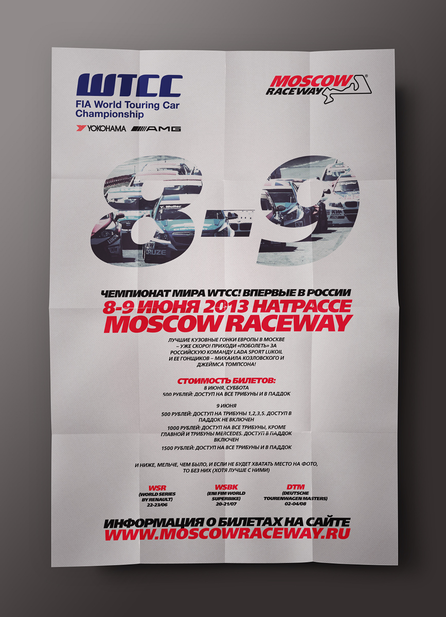 wtcc FIA touring cars Motorsport Racing Moscow Raceway world red poster automotive   fast seat chevrolet Honda