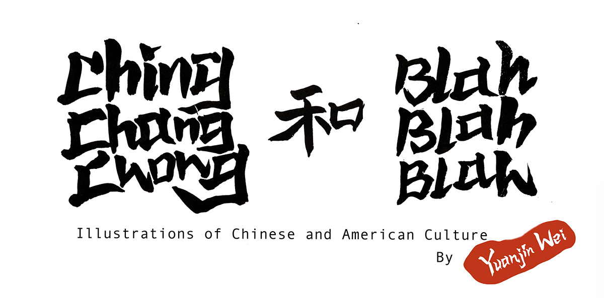 ching chang chong blah blah blah Chinese painting Sumi ink
