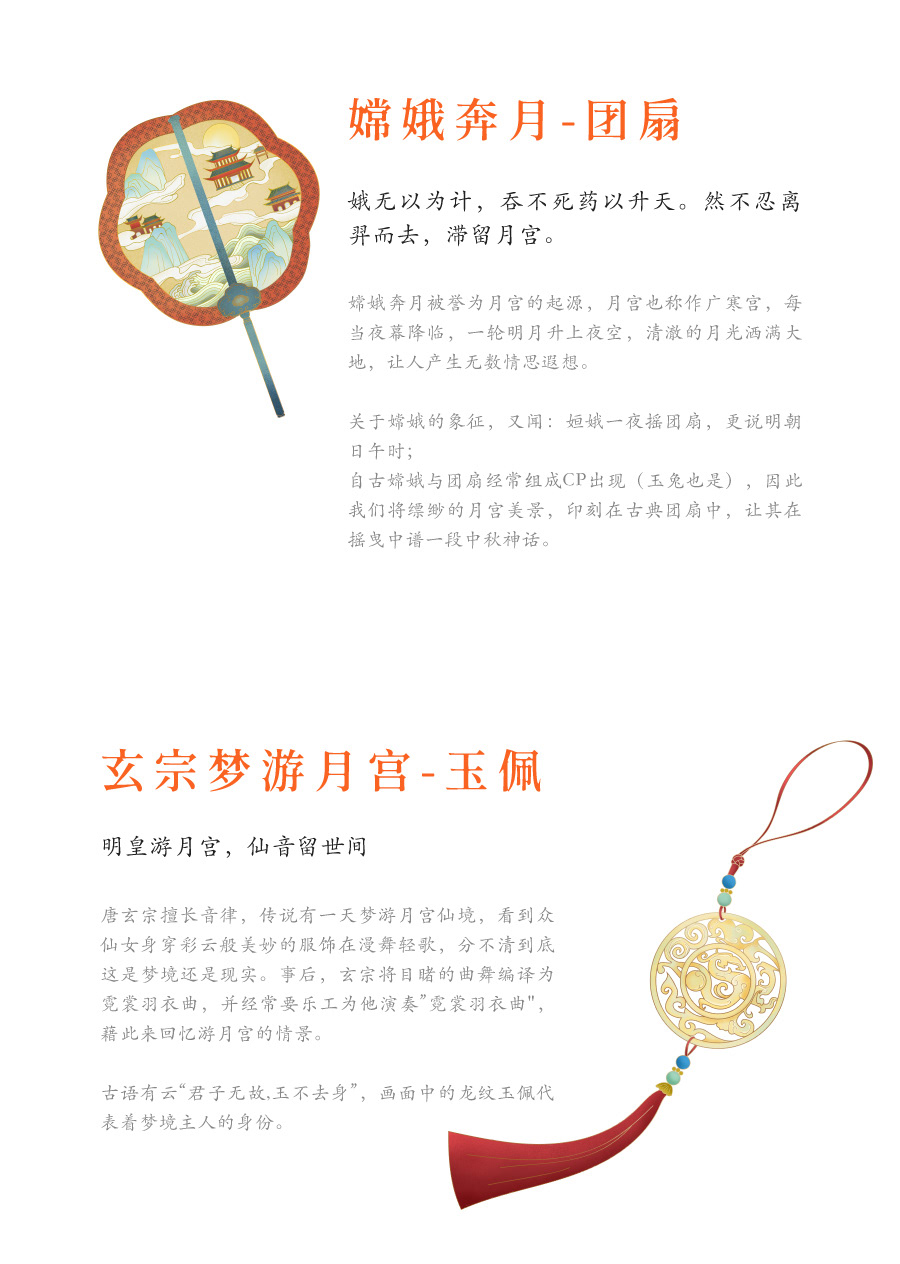 mooncake gift box Packaging graphic MidAutumn festival tea 中秋礼盒 礼盒设计