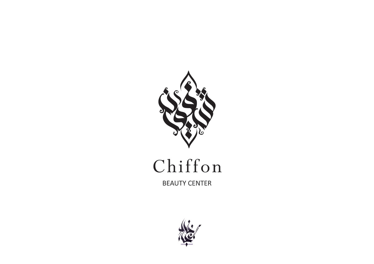 logos Calligraphy   typography   arabic brands islamic