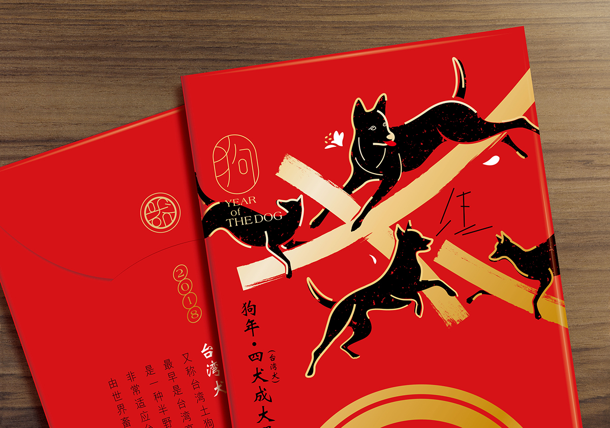 dog new year Traditional Culture asia taiwan poster key visual chinese new year red