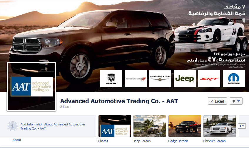 AAT - Advanced Automotive Trading Co. facebook cover