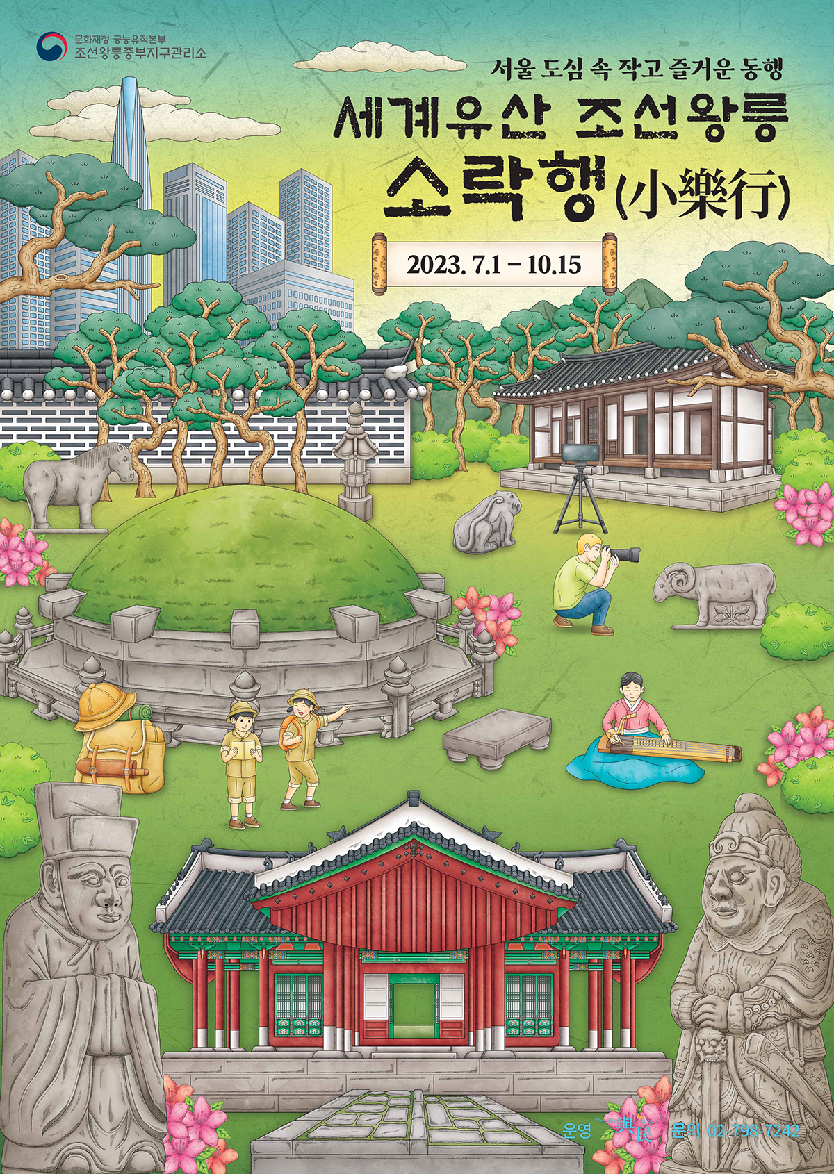 korean heritage royal poster oriental Program Event cultural
