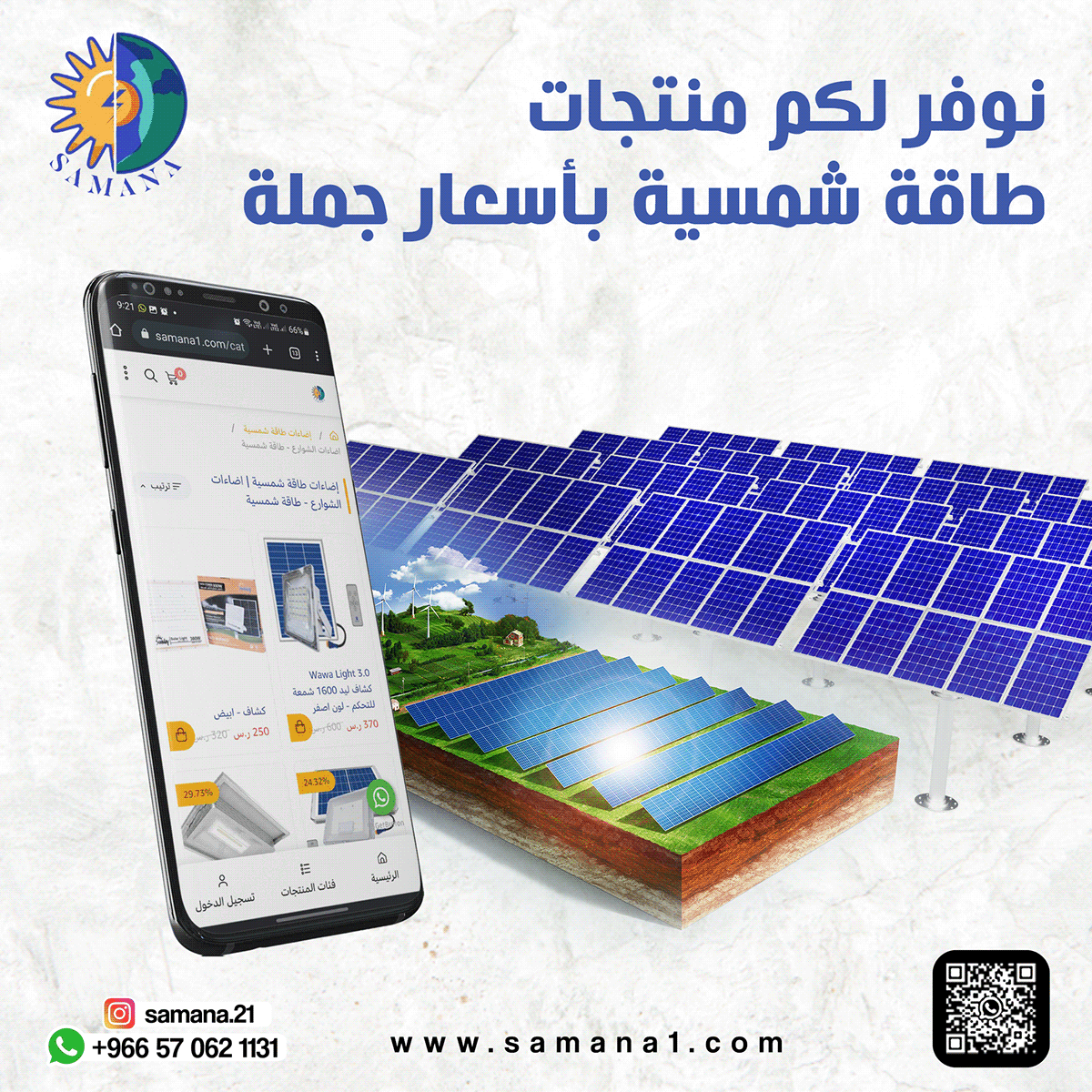 solar energy Solar energy energia marca Social media post KSA UAE ksa advertising Sun