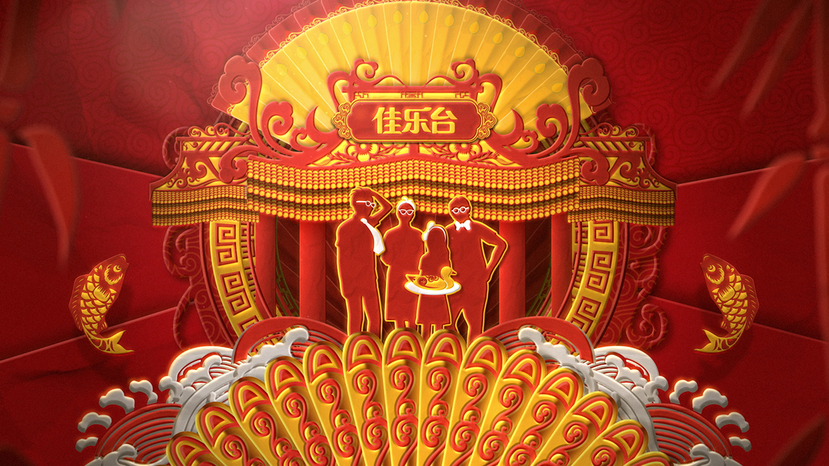 jia le miotv chinese broadcast paper cut out paper art festival Opening china Singtel