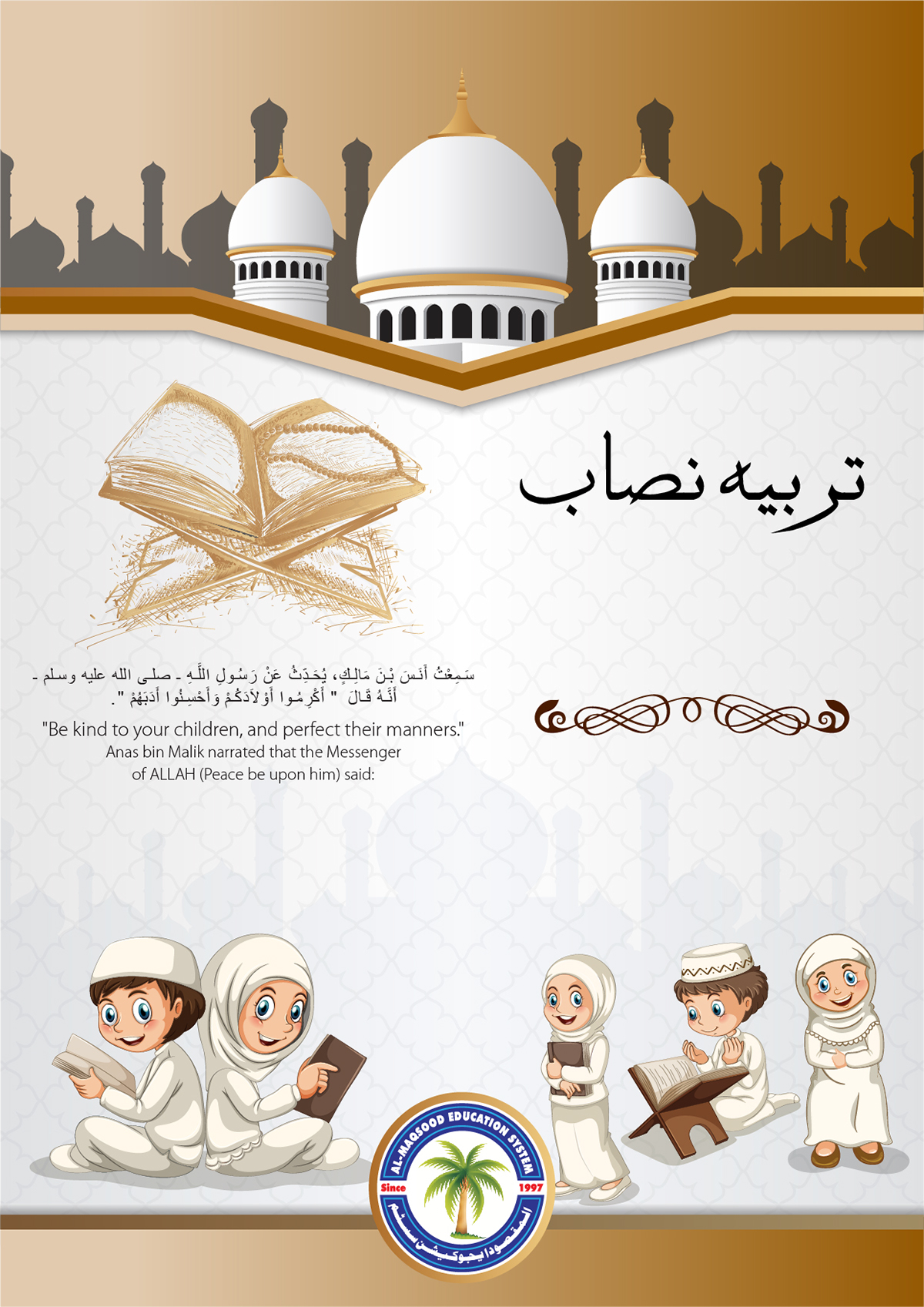 book cover branding  menu tittle graphic design  ILLUSTRATION  design islamic Pakistan