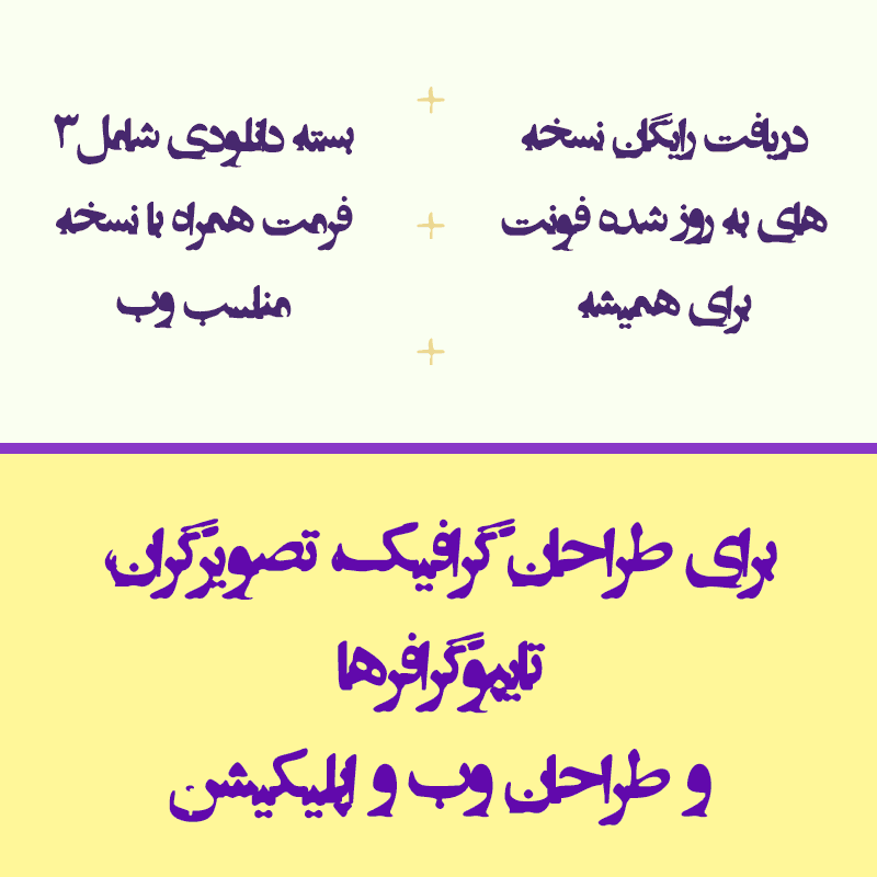 Typeface font Persian font arabic type fonts type design font design Si47ash fonts rasht Iran