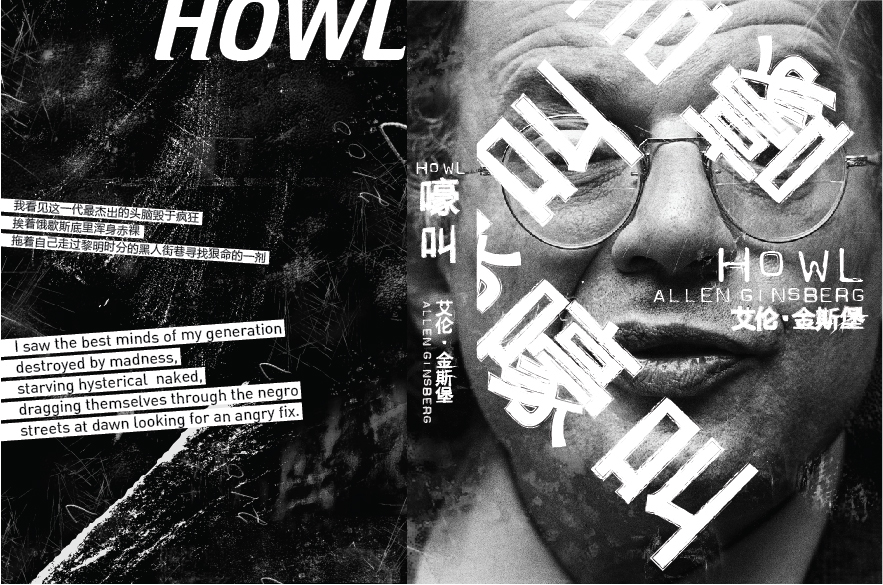 book howl graphic ginsberg