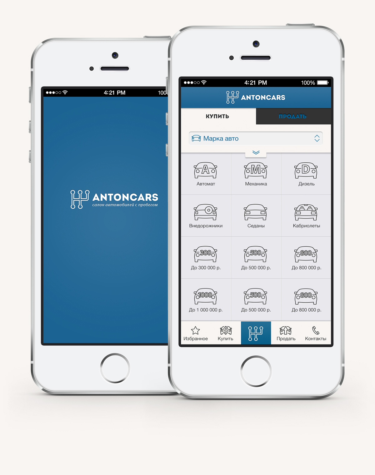 app ios car dealer trade-in automobile авто приложение автосалон auto-trader