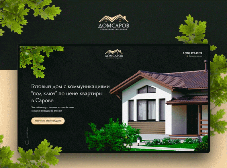 UI ux Website ArtDirector house building logo branding 