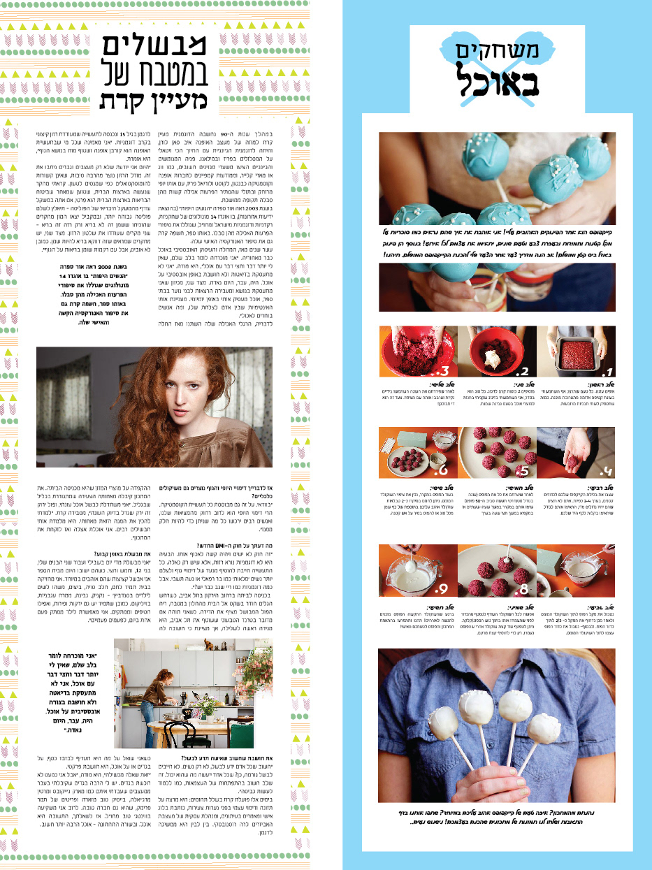 magazine Patterns colors Magazine app Food  DIY recipes lifestyle