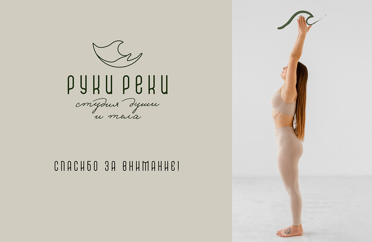 brand identity Logo Design identity Logotype branding  massage спа Pilates Yoga logo