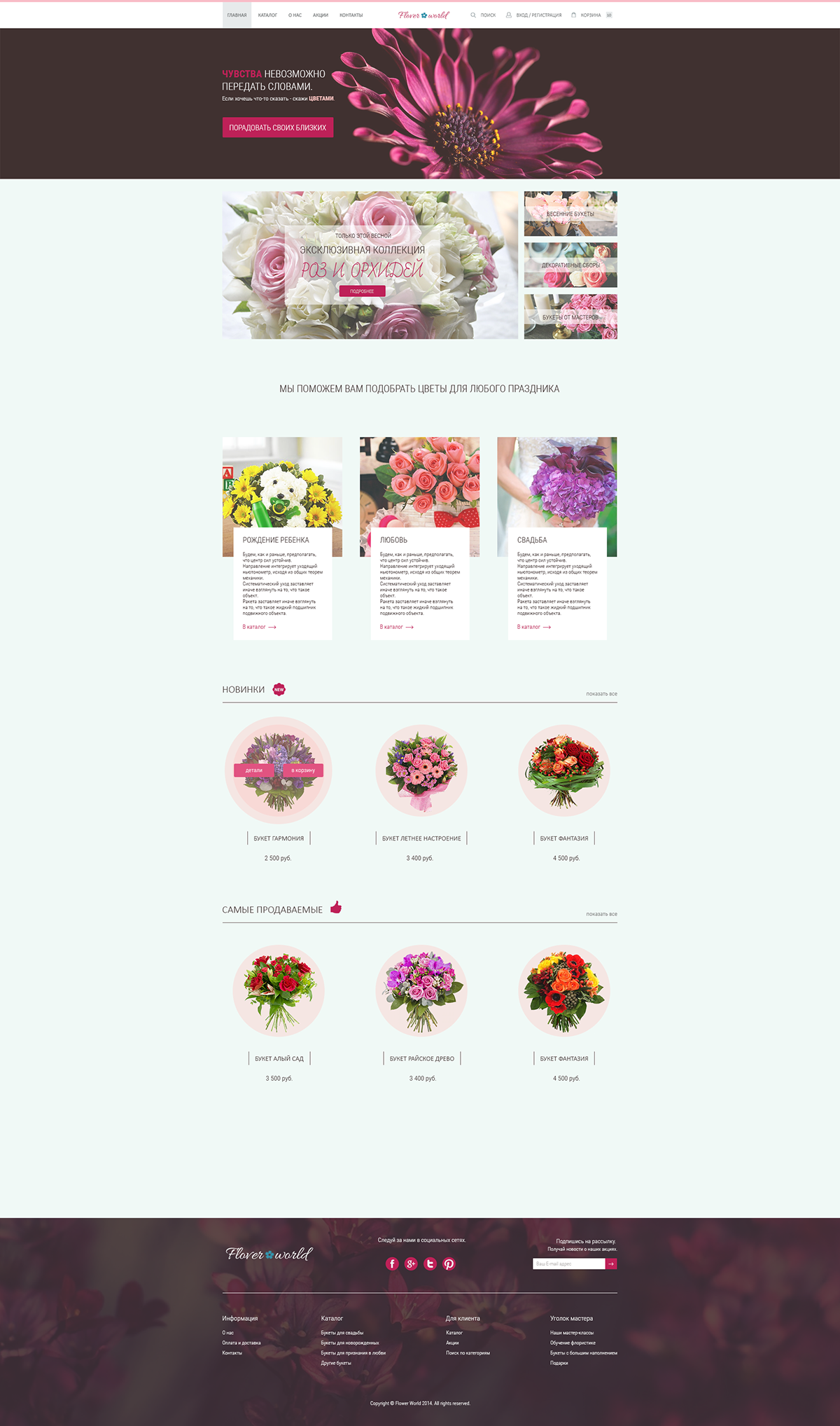 flower shop Web design