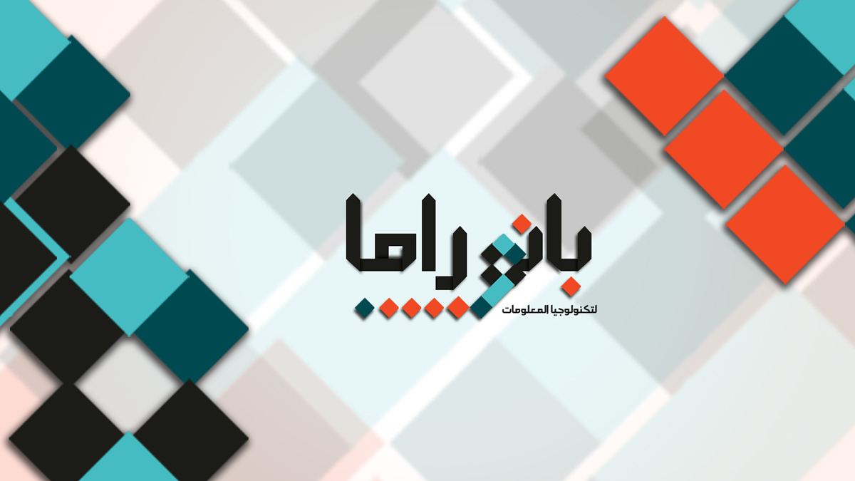 Arabic logo logo panorama