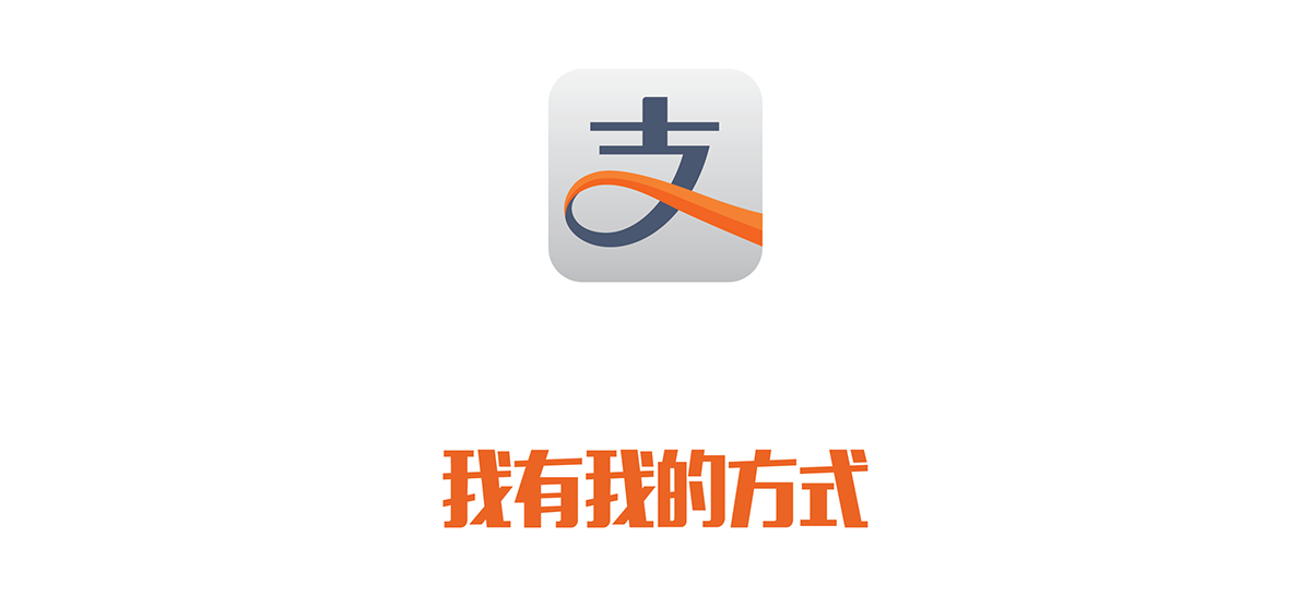 app tvc alipay alibaba