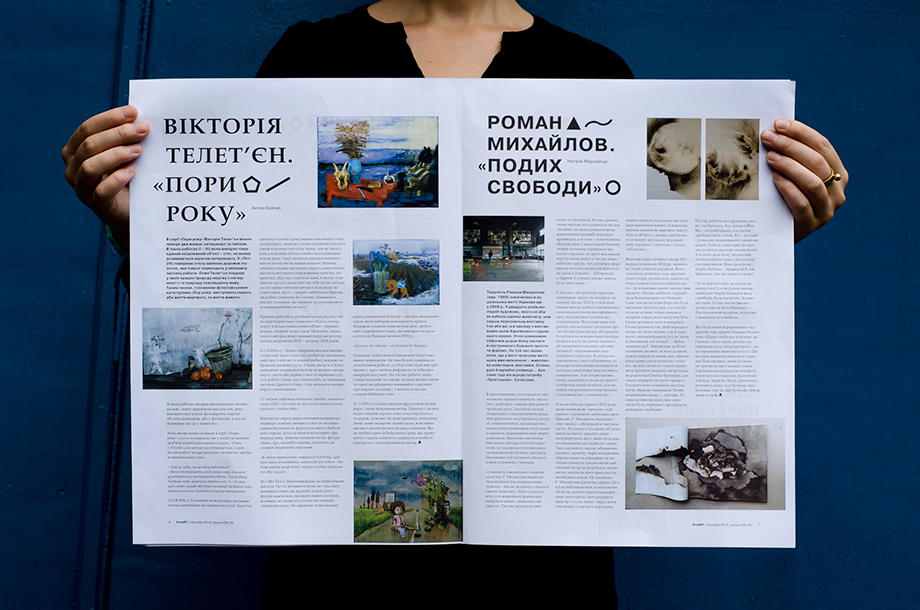 newspaper proart art redesign editorial issue reviews Layout kharkiv ukraine