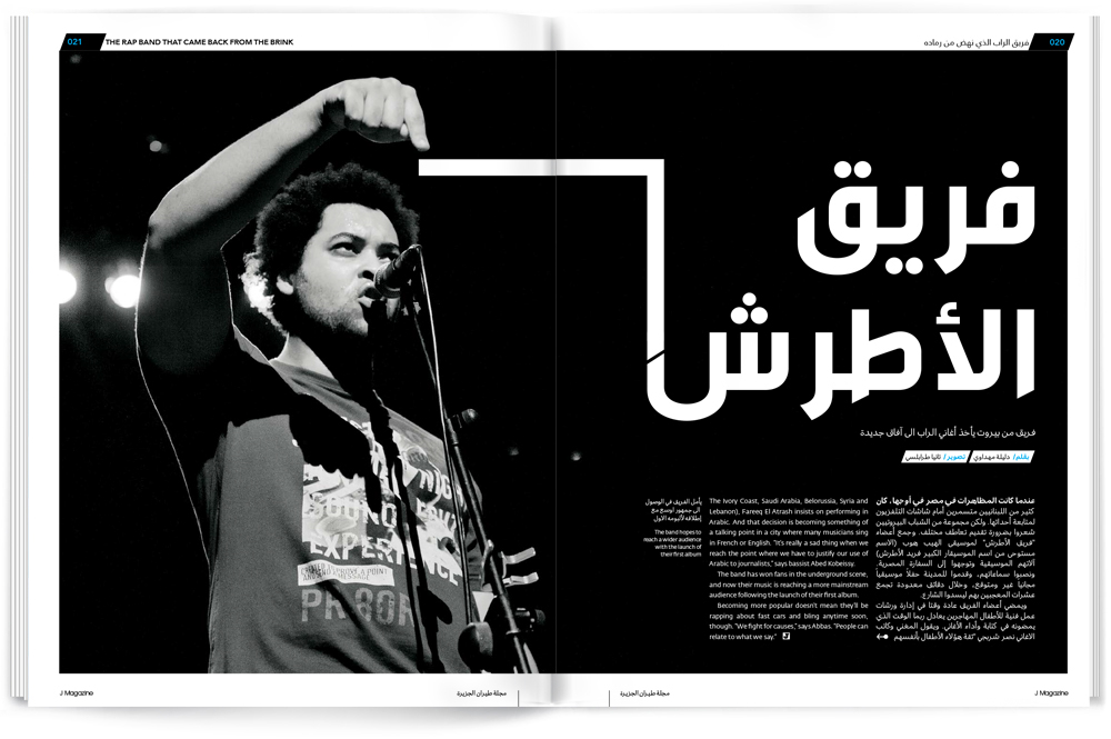 JAzeera Magazine i love dust