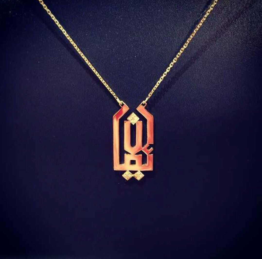 jewelry design Calligrapyh kuffic arabic