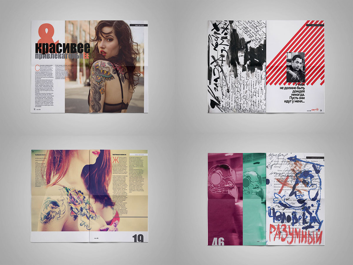 design graphic magazine periodical art new дизайн журнал