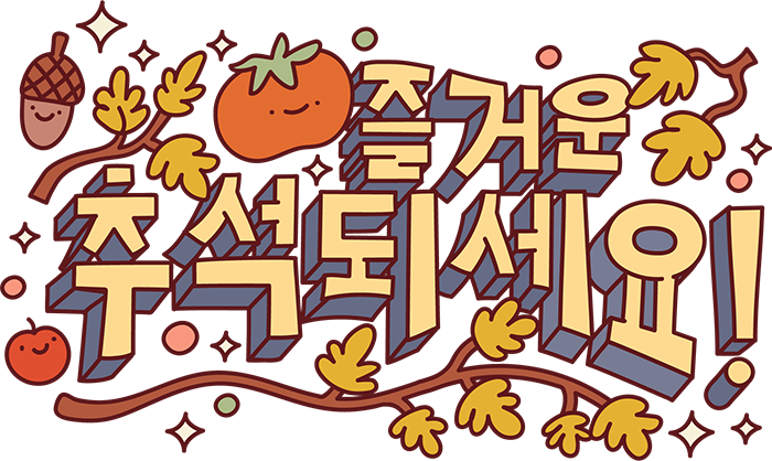 chuseok festival harvest korean lettering moon snapchat songpyeon thanksgiving vector