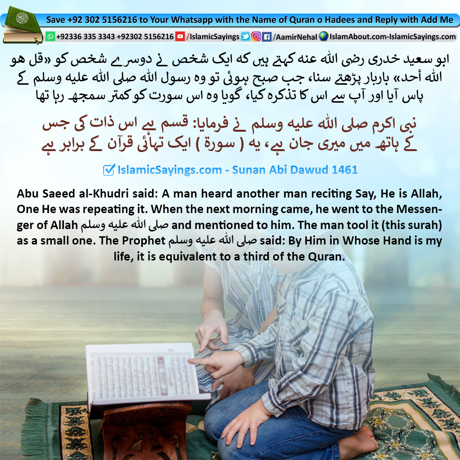azkar hadith Islam about islamic sayings Prophet Muhammad pbuh Quran Quran about Tasbih Wazifa Zikr