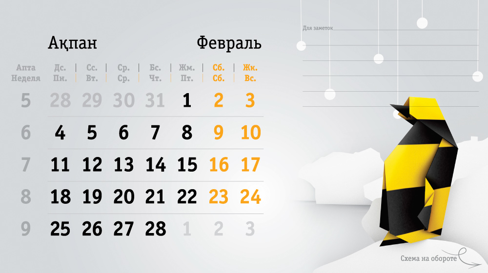 calendar calendar2014 calendar2013 print 3D draw origami  Nature beeline kazakhstan number Cell phone mobile call