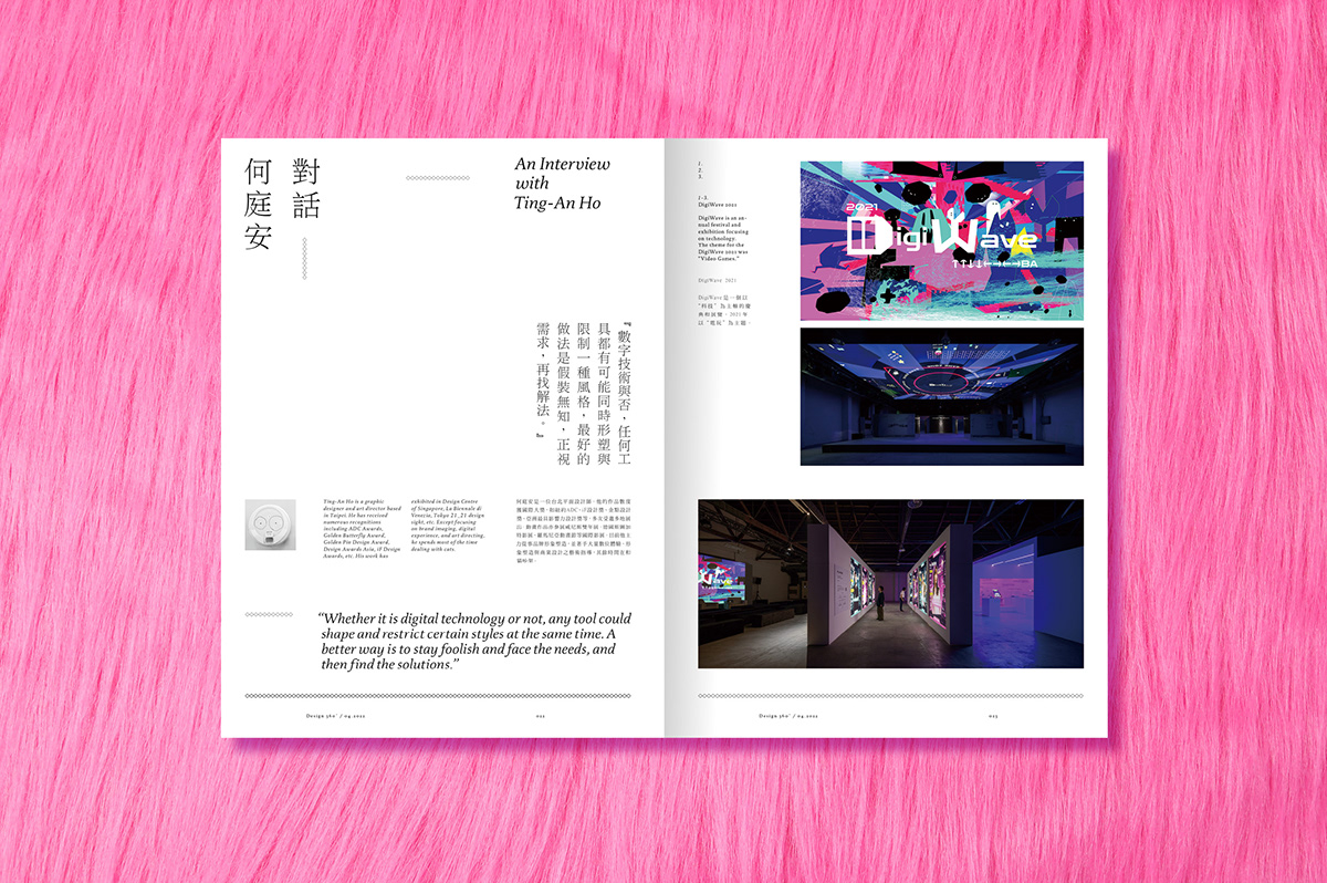 book design design software design thinking digital magazine motion graphics  Printing publishing   techonology typography  